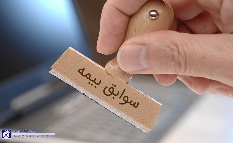 مدارک لازم برای ثبت نام و خرید بیمه دانشجویی تامین اجتماعی