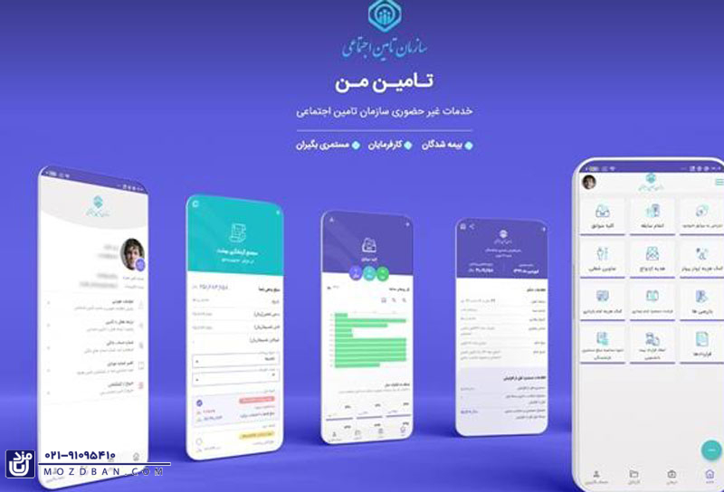 اهمیت دریافت و پرداخت به موقع فیش بیمه